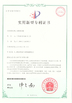 Chine Weifang Guote Mining Equipment Co., Ltd. certifications