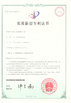 Chine Weifang Guote Mining Equipment Co., Ltd. certifications
